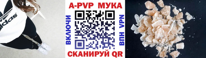 А ПВП СК магазин наркотиков Волгодонск
