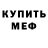 Метадон мёд Project_Z