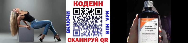 blacksprut зеркало  Волгодонск  Кодеин напиток Lean (лин)  где купить наркоту 