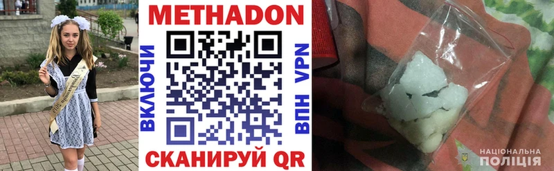 МЕТАДОН methadone Волгодонск